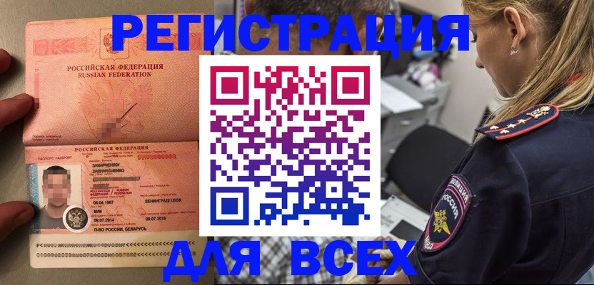 прописка для школы в Дубовке