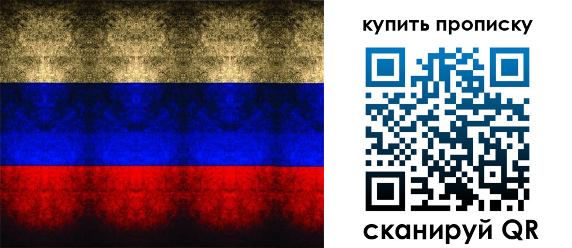 прописка в Дубовке