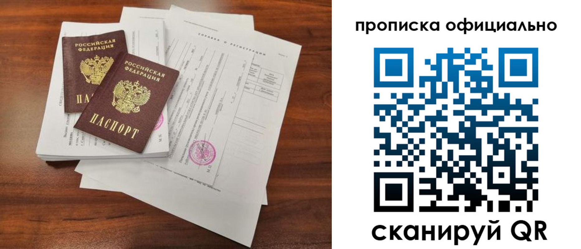 прописка ребенка в Дубовке