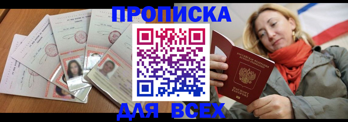 временная регистрация 2025 в Дубовке