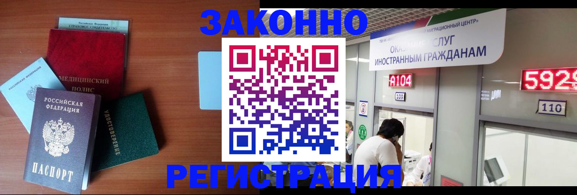 прописка гарантия в Дубовке