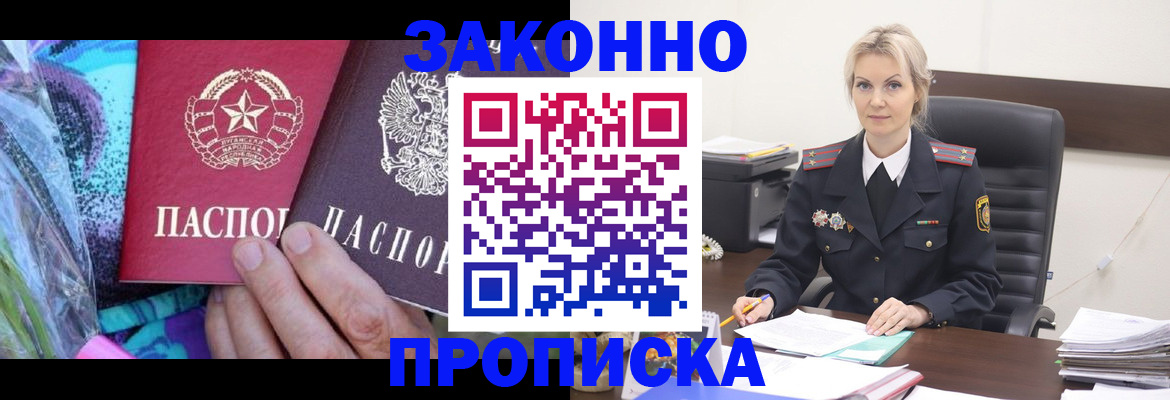 временная регистрация для школы в Дубовке