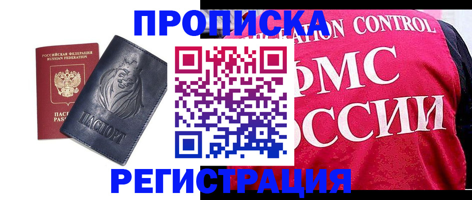 где прописаться в Дубовке