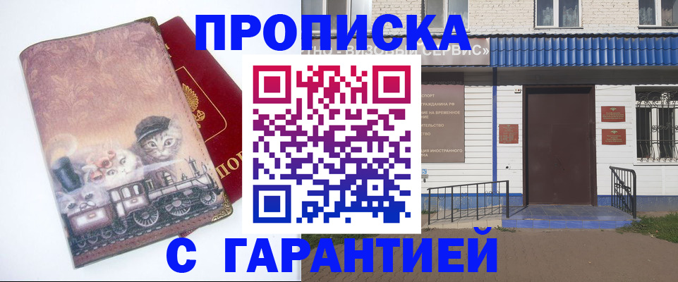 временная регистрация для школы в Дубовке