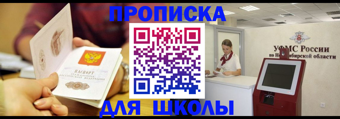 прописка законно в Дубовке
