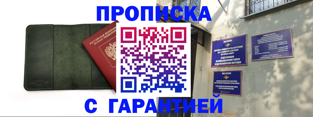 прописка для кредита в Дубовке