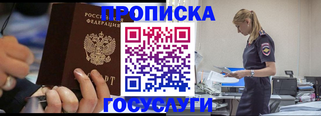 прописка для военкомата в Дубовке