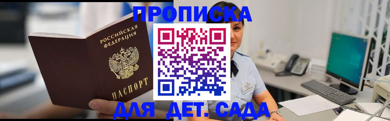 прописка гарантия в Дубовке