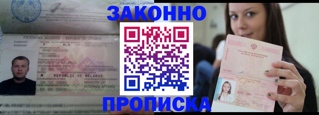 временная регистрация надежно в Дубовке