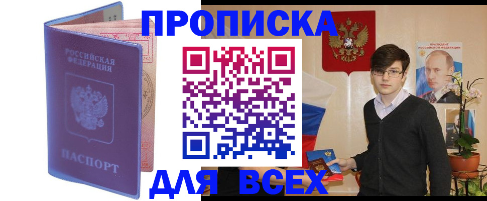 прописка для кредита в Дубовке