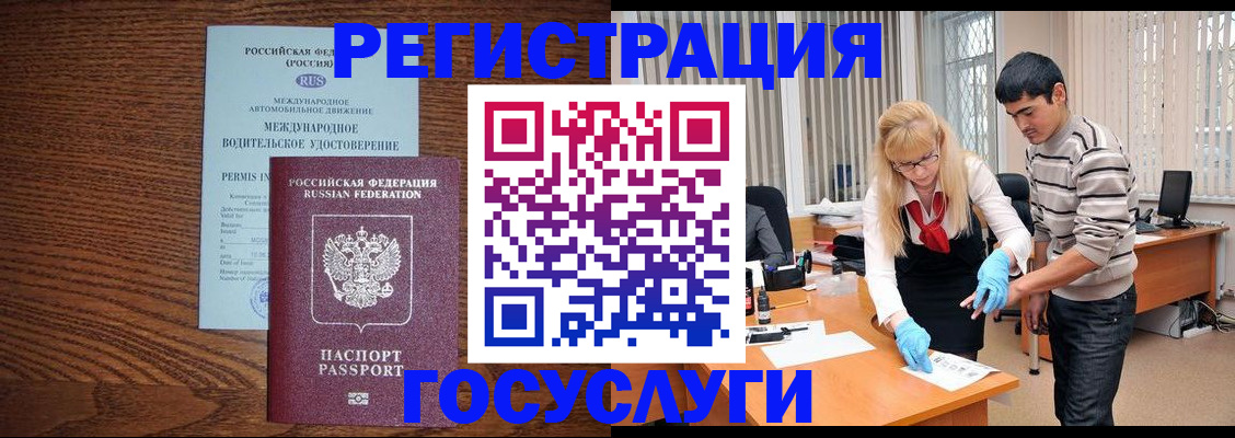 прописка для кредита в Дубовке