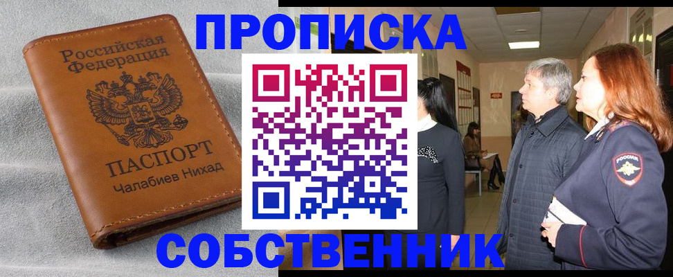 временная прописка в Дубовке